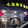 Отель Xinfeng Small Island Business Hotel, фото 3