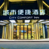 Отель City Comfort Inn（Zhaoping Jiawang Store）, фото 1