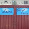 Отель Lotos Guest House в Бишкеке