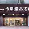 Отель Elan Inn Jingpin Hangzhou Sijiqing Clothing Market, фото 1