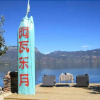 Отель Awa Dongyue Inn, фото 1