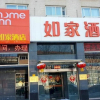 Отель Home Inn (Yongqing Yichang Road), фото 1