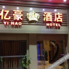 Отель Yihao Hotel, фото 12