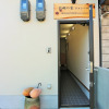 Отель Furusatono Ie, фото 41