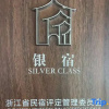 Отель Moganshan Zan Designer Boutique Homestay, фото 2