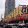 Отель 7 Days Inn Gongbei Port Shop в Чжухае