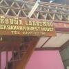 Отель Monesavanh Guest House, фото 1