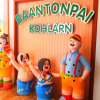 Отель Baan Tonpai Koh Larn, фото 16