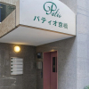 Отель Patio Kyobashi Hotel, фото 1