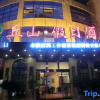 Отель Zunyi Qiushan Holiday Hotel (Astronautics Vocational and Technical College Shop), фото 16