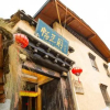 Отель Shangri-La Chang's Tibetan Boutique Hostel, фото 1