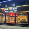 Отель Nanyuan Chain Inns Fenghua, фото 6