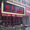 Отель Shuntai Business Inn, фото 1