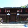 Отель Changting Zhuangyuanlou Homestay, фото 1