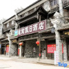 Отель Towo Holiday Hotel (Manchuanguan Ancient Town Shop in Shanyang), фото 1