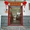 Отель Kong Inn, фото 1