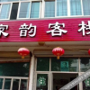 Отель Shendu Jiayun Hostel, фото 4