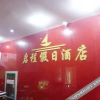 Отель Qicheng Holiday Hotel, фото 5