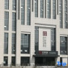 Отель China Hotel (Gongyi Huaxi Plaza Branch), фото 10