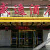 Отель Weiyuan Business Hotel, фото 9