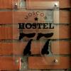 Гостиница Loft Hostel 77 в Москве