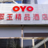 Отель Oyo Zhengzhou Cuiyu Boutique Hotel, фото 3