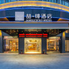 Отель James Joyce Coffetel (Anqing High Speed Railway Station Guangcai Seventh Street Branch), фото 10