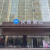 Отель Hanting Hotel Funan Tianzhu Square, фото 1