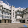 Отель Home Inn Plus (Nanmen Mufu, Lijiang Old Town), фото 1