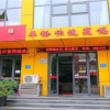 Отель Huayu Express Inn, фото 6