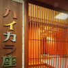 Отель Yamashiro Onsen Houshoutei, фото 1