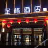 Отель Heyi Zhige Hotel (Jiuquan West Street), фото 7