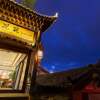 Отель Floral Hotel Lijiang Exclusive Memory, фото 1