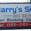 Отель Harry's Suite, фото 1
