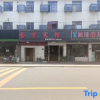 Отель Shaoxing Jinzi Hotel, фото 1