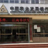 Отель Junyi Hotel (Liantang No.2 Middle School), фото 5