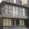 Отель Jinjiang Inn Select Wuxi Zhongshan Road, фото 1