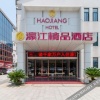 Отель Haojiang Hotel, фото 6