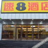 Отель Super 8 Hotel Beijing South Shawoqiao 302 Hospital, фото 7