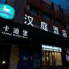 Отель Hanting Hotel Jinan Quancheng Square Chaoshan Street в Цзинани