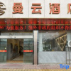 Отель Manyun Hotel Shengzhou, фото 1