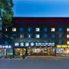 Отель Time Walk Hotel (Beijing Guomao Jinsong Branch), фото 20