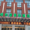 Отель GreenTree Inn JiangSu TaiXing Huangqiao Town Government Express Hotel, фото 1