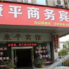 Отель Xinkangping Hotel, фото 1