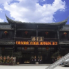 Отель Xiyuelou Hotel, фото 1