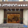 Отель Home Inn (Wuxi Suning Plaza Chongning Road), фото 5
