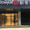 Отель Borrman Hotel Guilin Liangjiang Sihu, фото 1