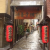 Отель Grampus Inn Osaka, фото 18
