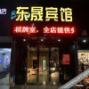 Отель Dongsheng Business Hotel, фото 1