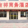 Отель Jixiang Business Hotel, фото 4